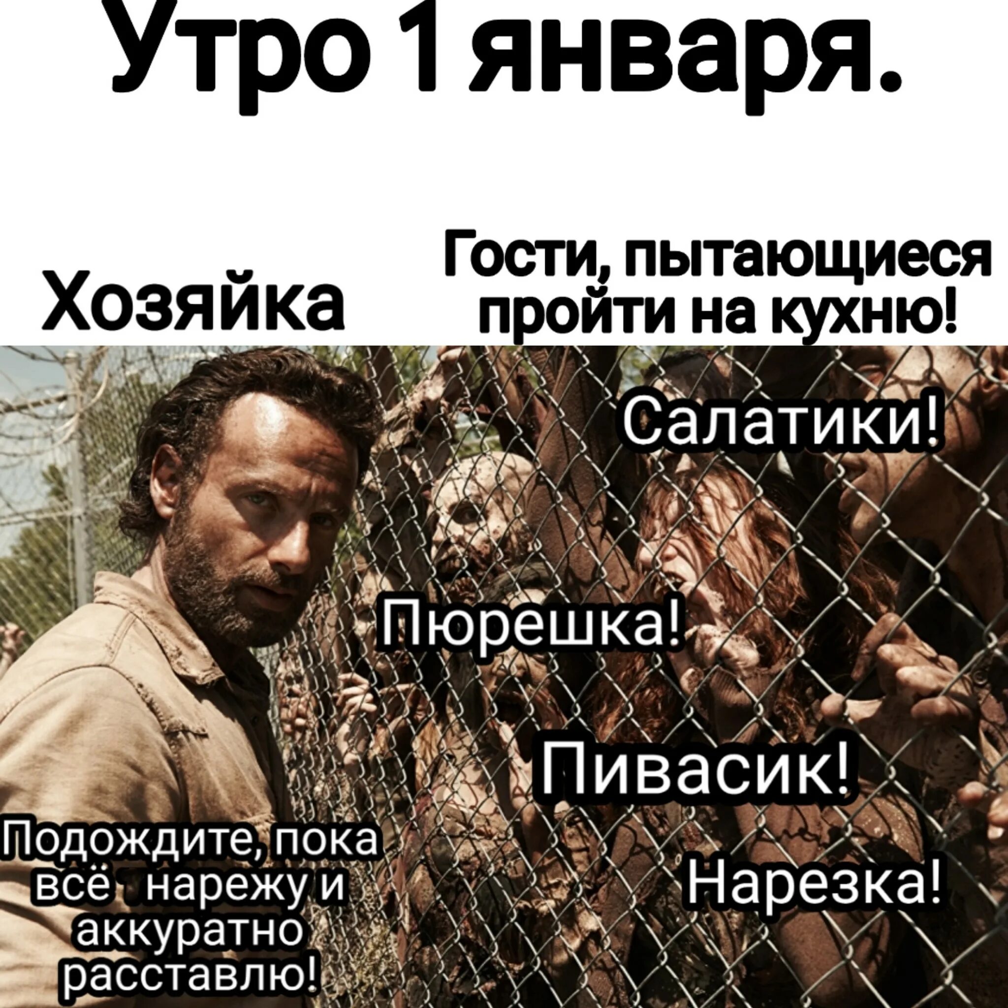 Утро 1 января глазами трезвого человека. Погода на 1 января сыктывкар. Утро 1 января мем. 1 января приколы. Завтрак 1 января прикол.