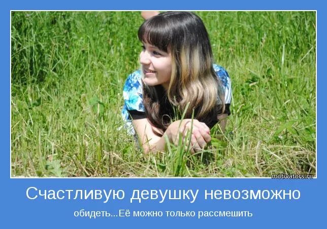 Рассмешить девчонок. Рассмешить девушку. развеселить девушку картинки. главное рассмешить девушку. открытка чтоб рассмешить девушку.