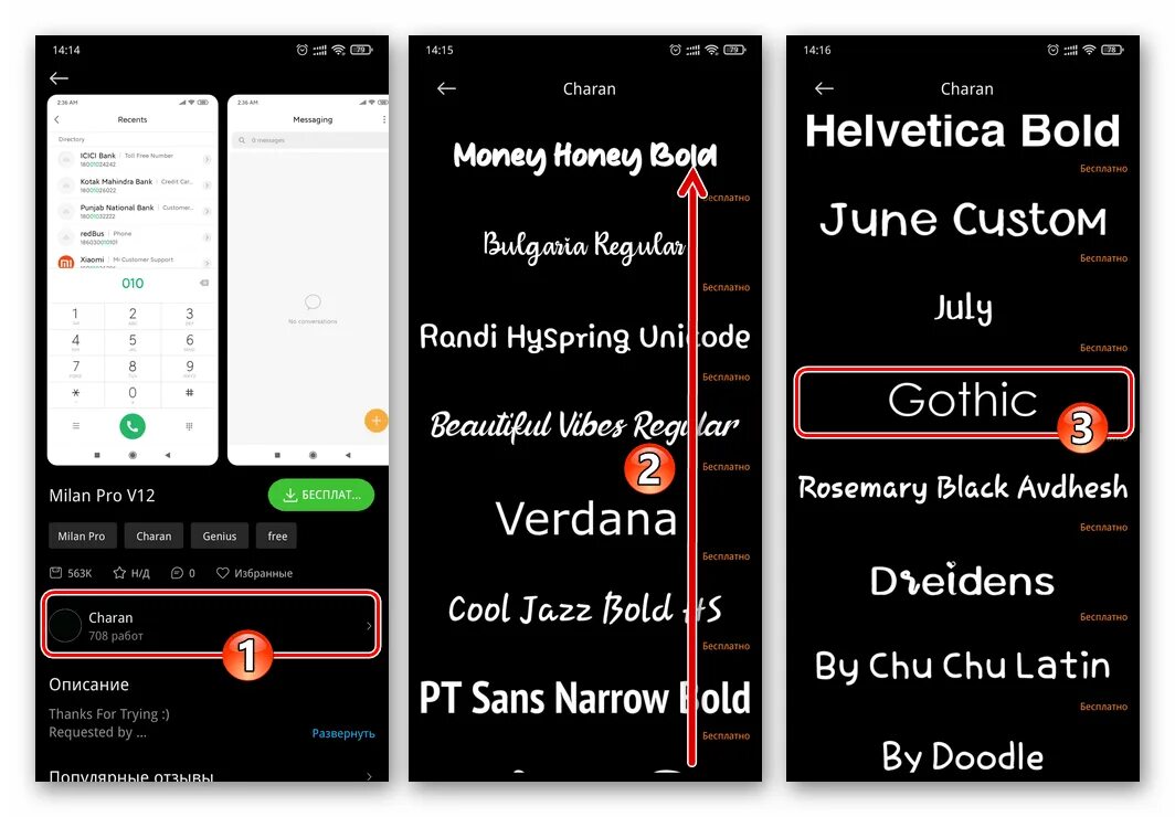 Как поменять шрифт на Ксиаоми. Шрифты на Ксиаоми. Шрифты для MIUI. Как поменять шрифт на Xiaomi. Шрифт xiaomi redmi