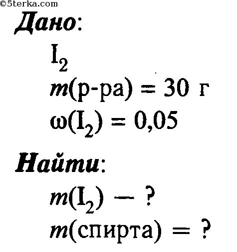 Сколько грамм йод. Раствор йода 5 процентный состав. Сколько граммов йода и спирта нужно взять. Сколько йода и спирта 5 грамм. Сколько йода и спирта 5 грамм.