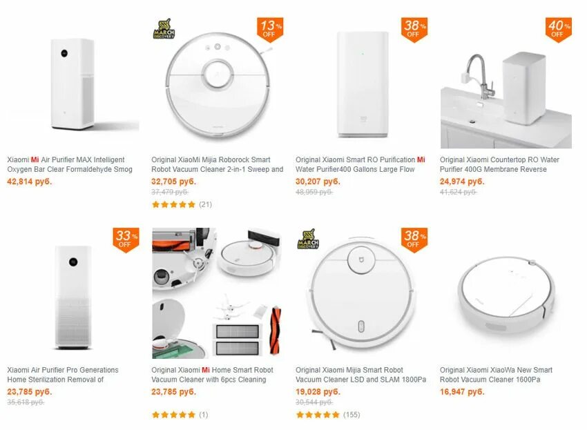 Бытовая техника xiaomi. Продукция xiaomi каталог. Отзывы о магазине xiaomi мой shop. Продукты xiaomi. Фирменный магазин xiaomi.