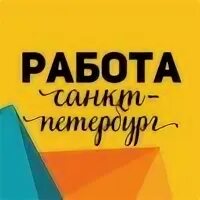 Единая вакансия