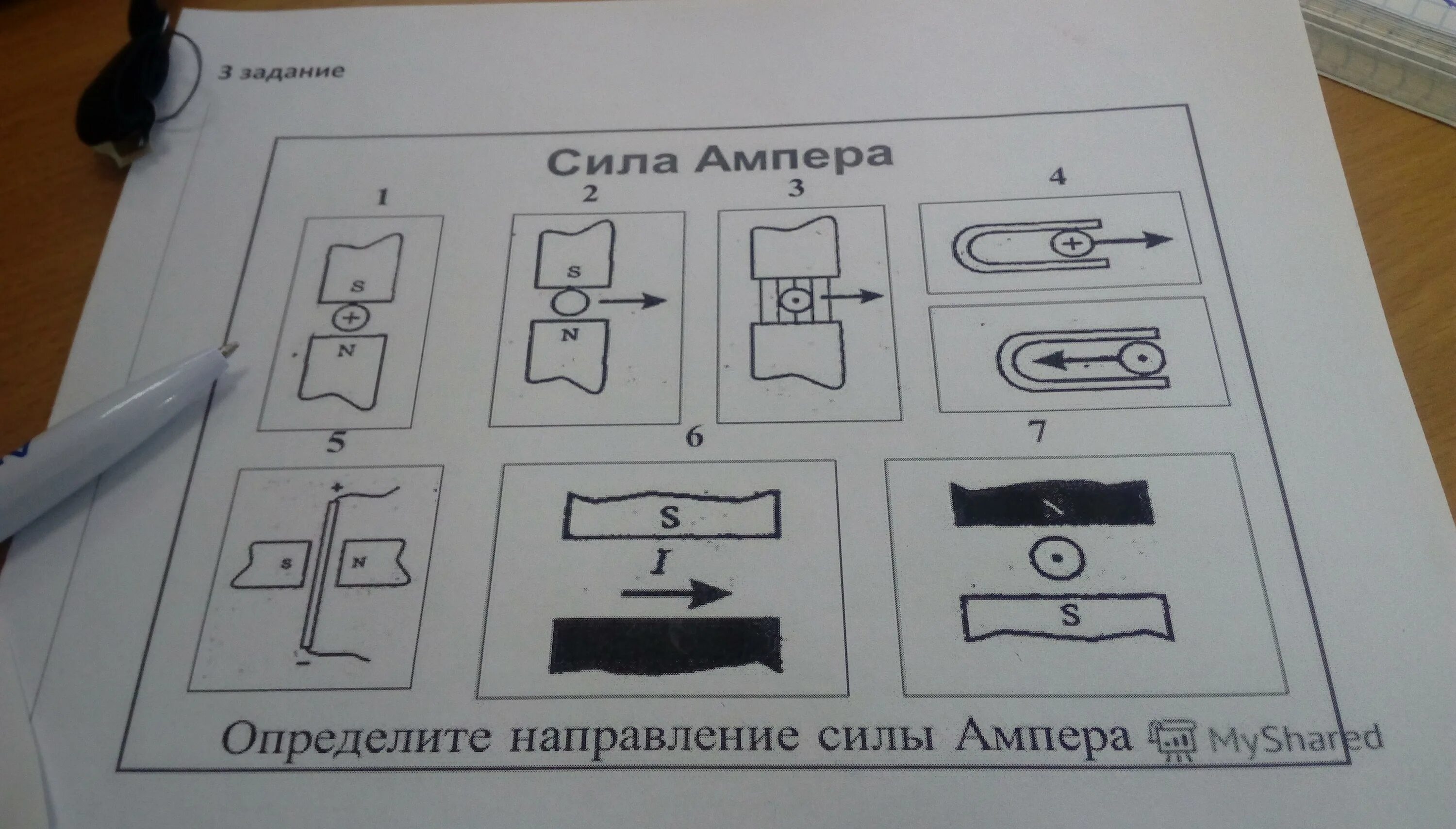 Направление силы Ампера задания. Графические задачи на силу Ампера. Направление силы Ампера задачи. Графические задачи на силу Ампера и Лоренца. Самостоятельная по правилу правой