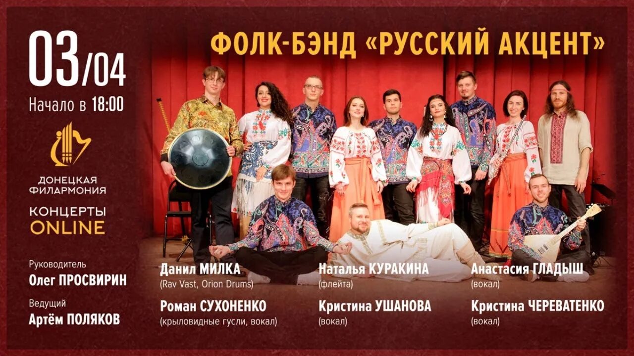Группа русский акцент. Русский акцент слушать. Русский акцент мем. Русский акцент слушать. Русский акцент слушать.