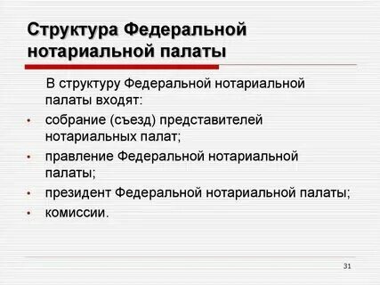 Предоставление сведений нотариусом