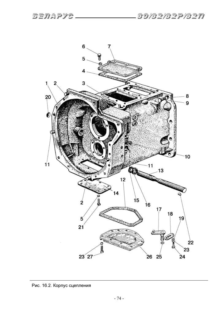 Промежуток мтз каталог. Болт крепления корпуса сцепления МТЗ 82. Корпус сцепления МТЗ 80 схема. Корпус сцепления МТЗ 82 схема. Кожух сцепления МТЗ 80.