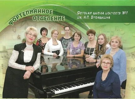 Детские школы искусств чита