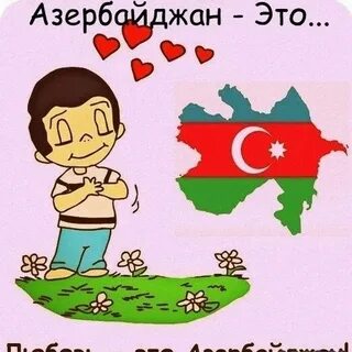 Суть на азербайджанском