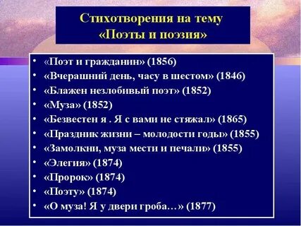 Тема стихотворения вчерашний день в часу шестом