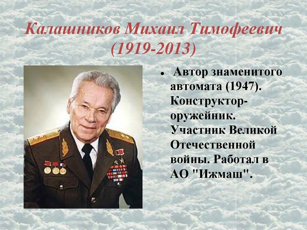 Какие известные личности родились на урале. Известные люди Урала. Знаменитые люди Урала презентация. Знаменитые земляки Урала.