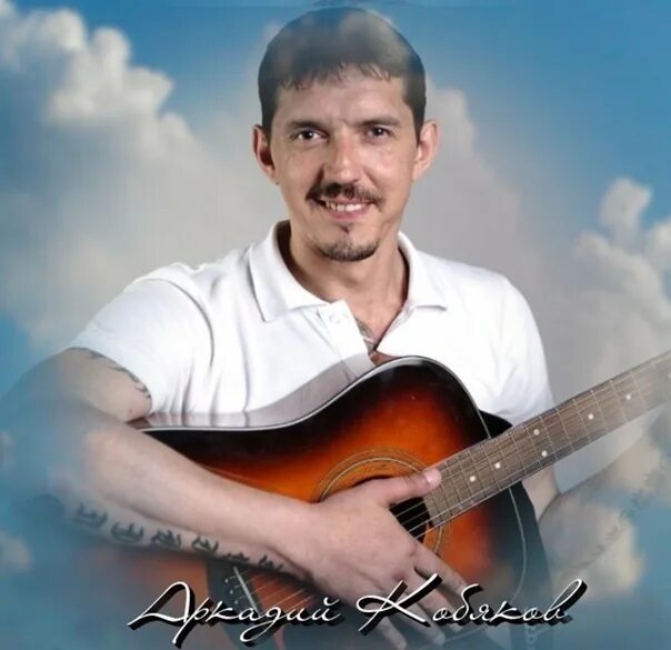Глинт кобяков песня. Кобяков 2025. кобиков. евгений кобиков. гуляй кобяков.
