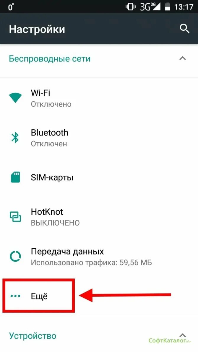 Раздача wi fi с телефона. Как раздать вайфай с телефона на компьютер через USB. Как передать вай фай с телефона на телефон андроид. Как передать вай фай с телефона на другой телефон. Как раздать вай фай с андроида на ноутбук.