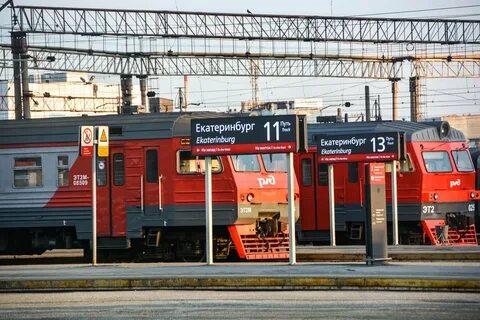Поезд екатеринбурга название