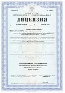 Обязательное наличие лицензии