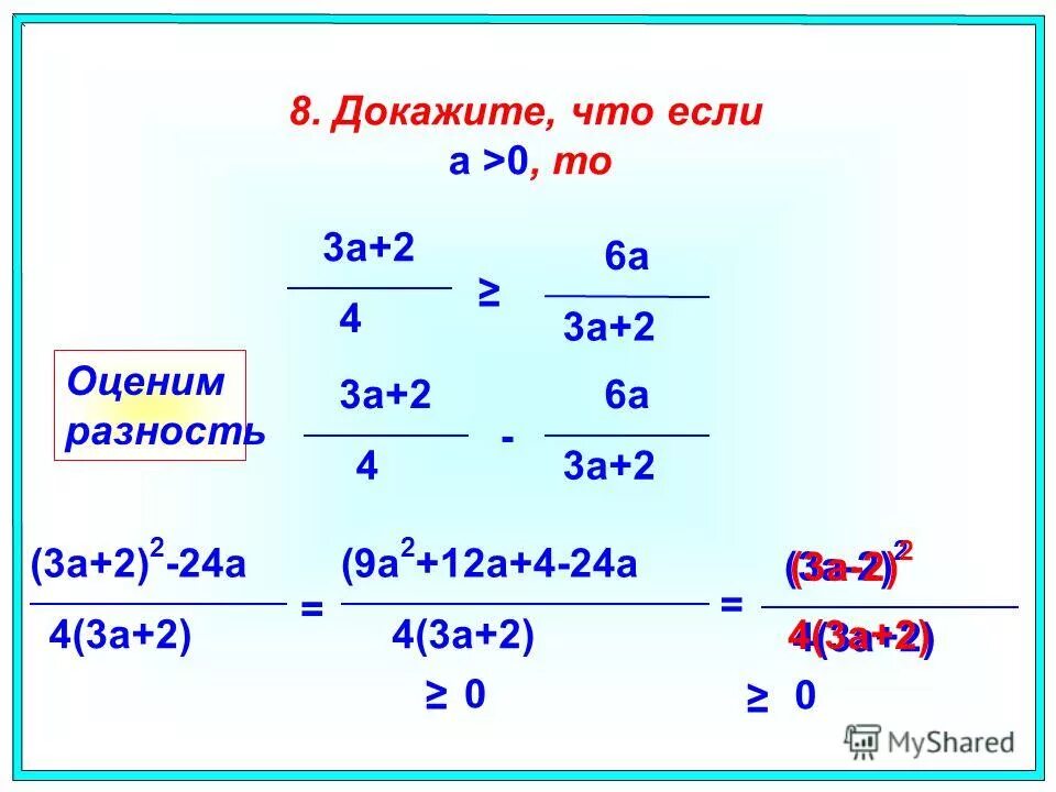 сравните a 5 и b 1