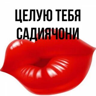 Любимый вредина картинки