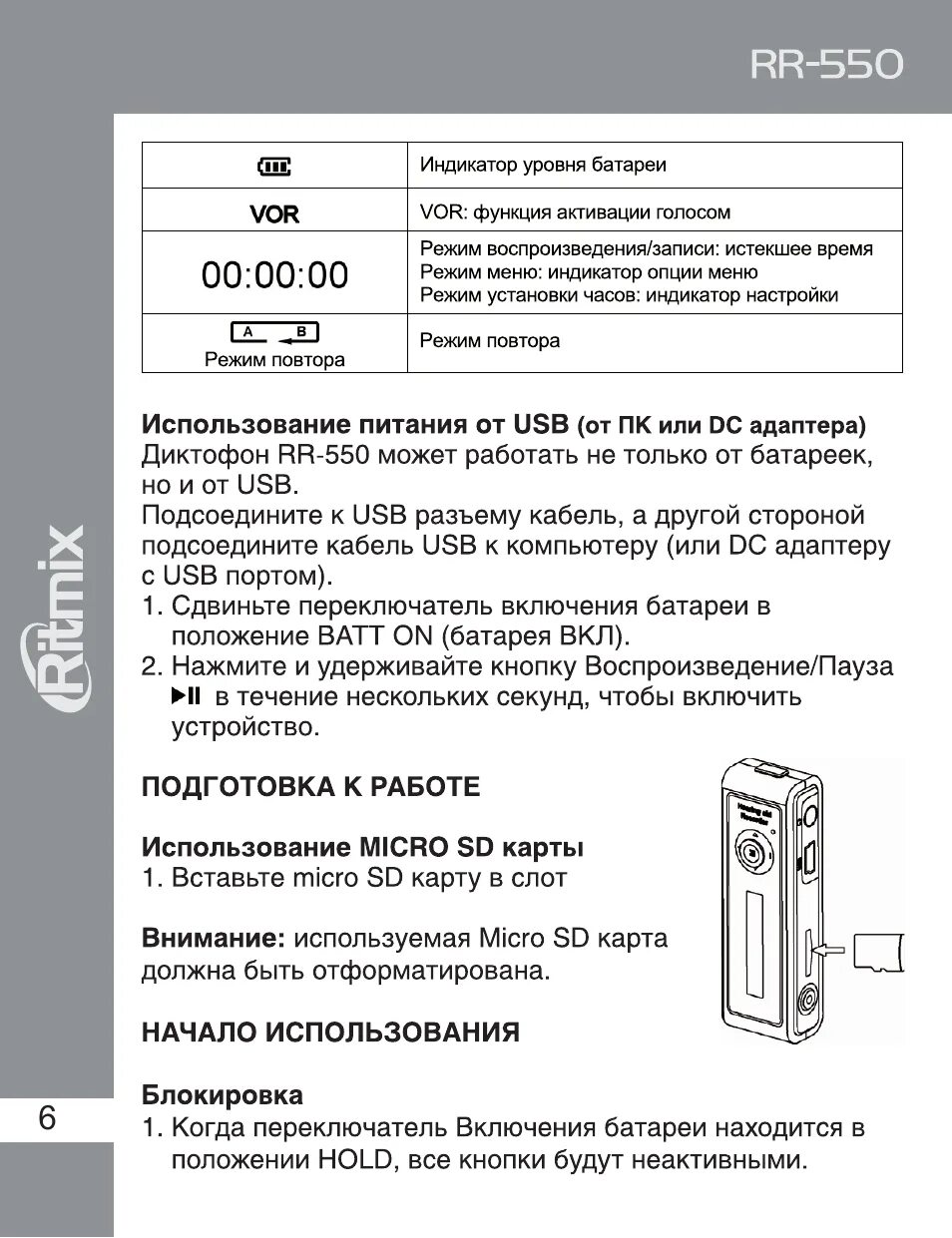 Ritmix как подключить к пк. Кассетный диктофон ритмикс. ритмикс диктофон инструкция. ritmix диктофон инструкция по эксплуатации. плеер ритмикс инструкция.