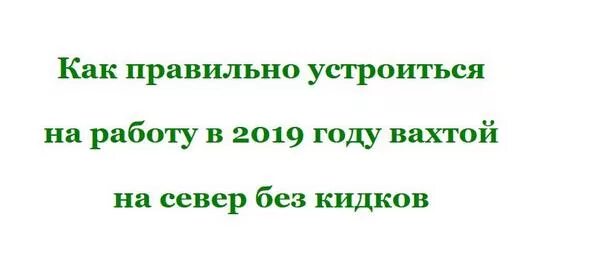 Работа в краснодарском крае с предоставлением жилья