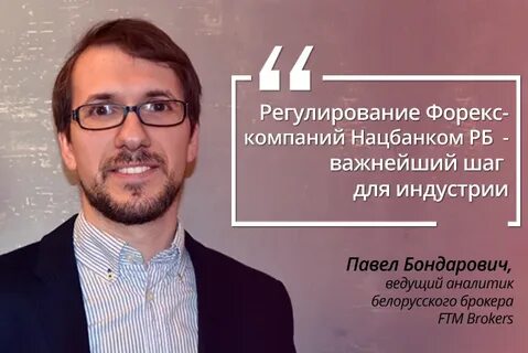 Брокеры рб