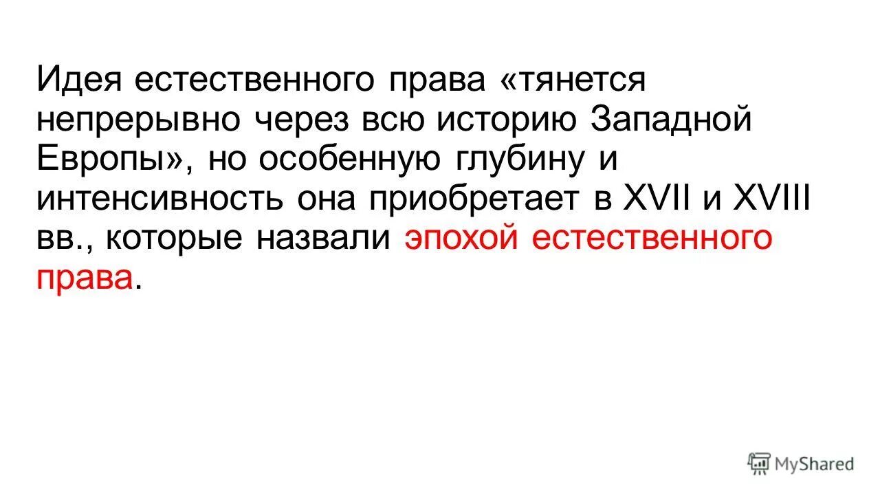 Почему в науке нет однозначного нормативного подхода. Почему в науке нет однозначного нормативного подхода