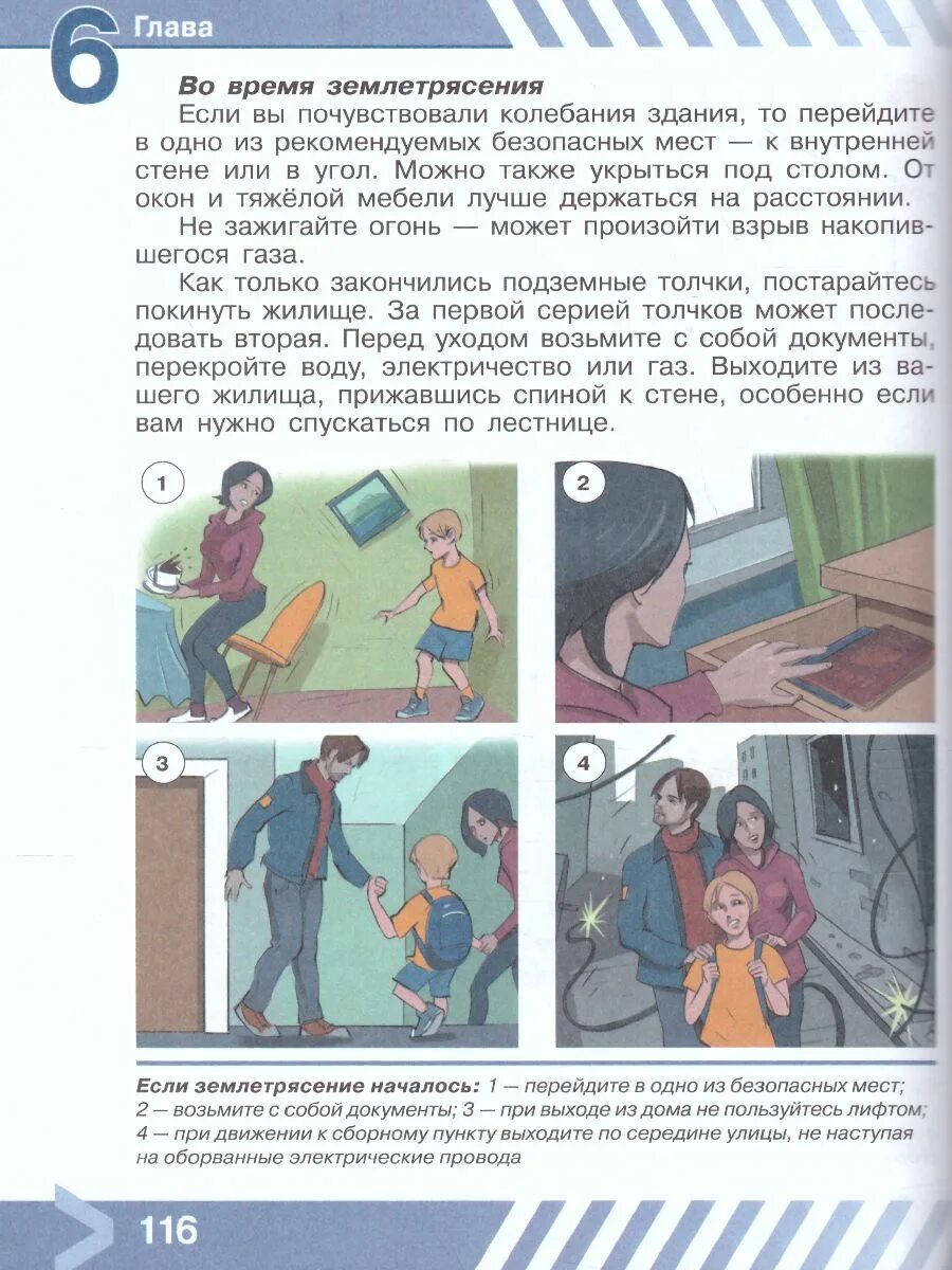 Обж 8 класс хренников гололобов льняная. Обж 7 класс. основные безопасности жизнедеятельности 7 класс. обж 7 класс хренников б.о. / гололобов н.в. / льняная л.и.. учебник обж 5-7 класс.