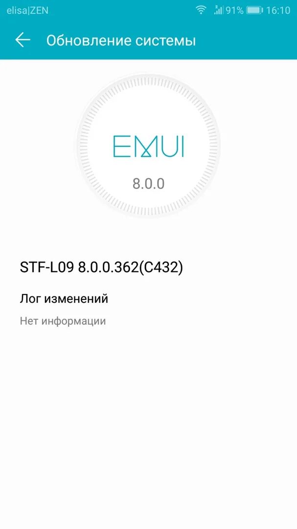 Обновление honor 10. Последнее обновление Honor. Обновление хонор 50. Лог изменений. Лог изменений для Honor.