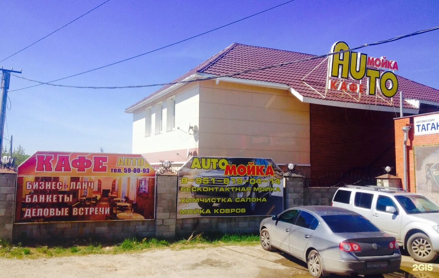 Автомойка 60 лет октября в красноярске. Автомойка кит прокопьевск. Автомойка оренбург 60 лет октября 14. Автомойка 60 лет октября. Сто мойка шиномонтаж.