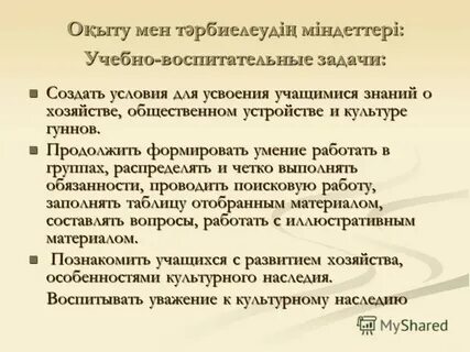 Каким было общественное устройство