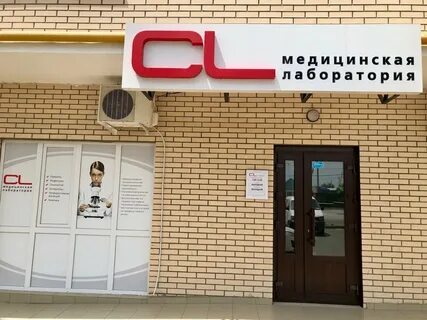 Медицина для всех яблоновский