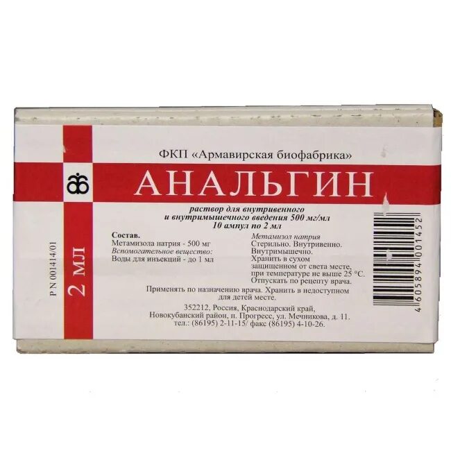 Анальгин амп. Анальгин. Дозирования лекарств в ветеринарии. Анальгин р-р для в/в и в/м введ 500мг/мл 2мл 10. Можно колоть собаке анальгин.