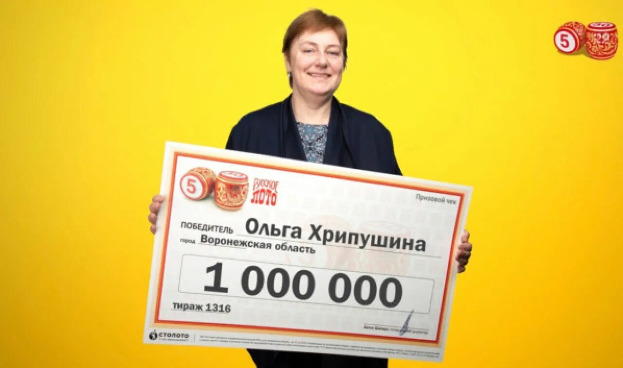 Новое лотерейное. Выиграл в лотерею. Столото выигрыш 1000000 рублей. Столото картинки. Огромный выигрыш в лотерею.