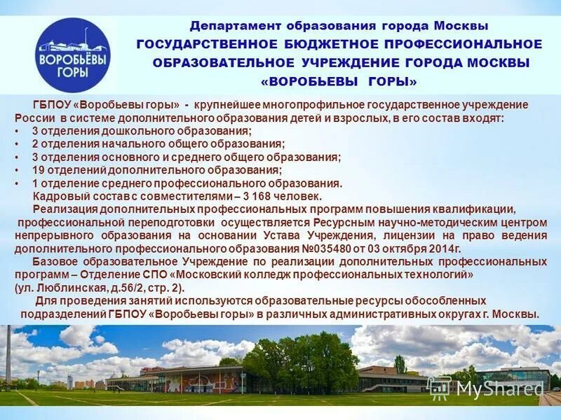 северо-восточный административный округ. учреждения представляющие институт здравоохранения. гбу московские социальные центры. бюджетные организации города москвы. нии организации здравоохранения дзм.