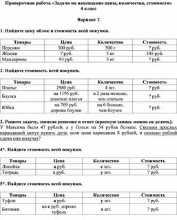 Задания тарифы