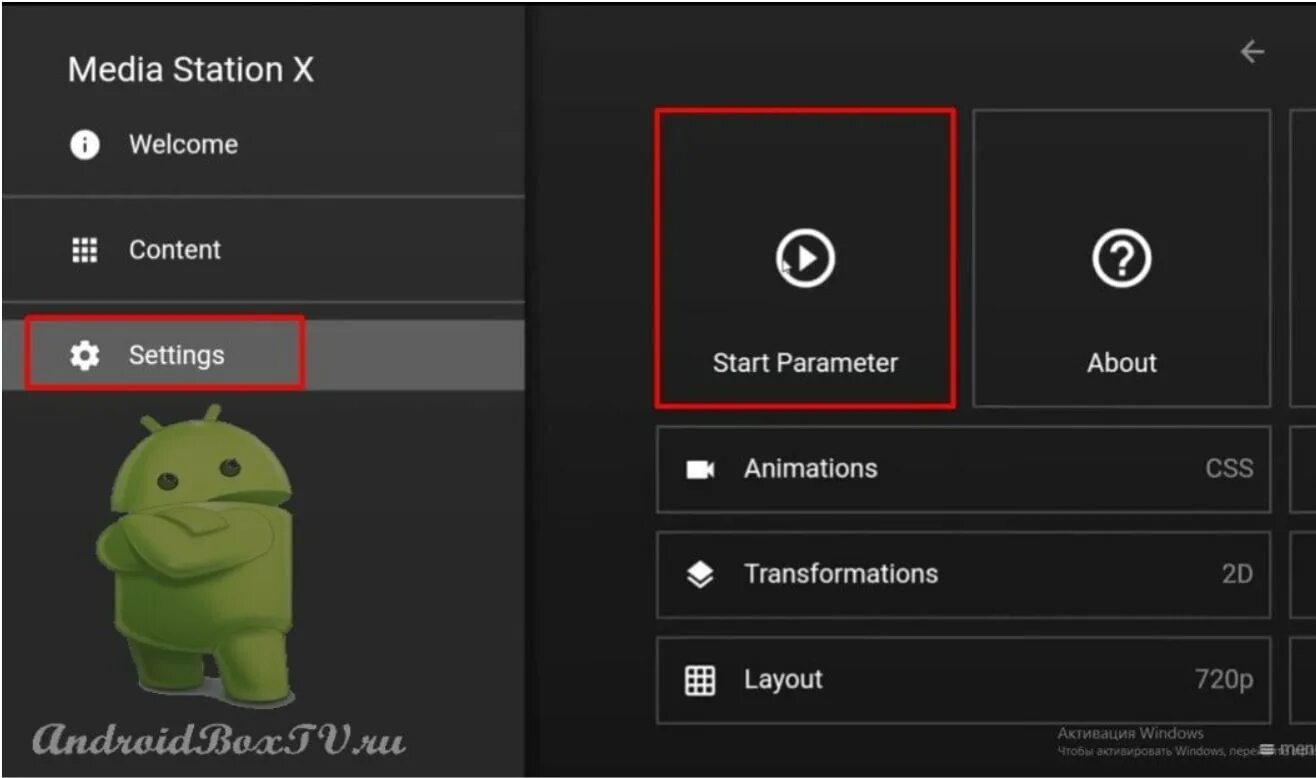 Media station x start. Медиа Стейшен х. Медиа Стейшен х на андроид. Настройка Медиа Стейшн х. Media Station x Vokino.