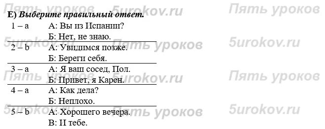 Starlight Test booklet 5 класс ответы. Starlite 5 контрольная работа. Starlight 5 контрольная работа ответы. Test booklet 2 класс Starlight ответы.