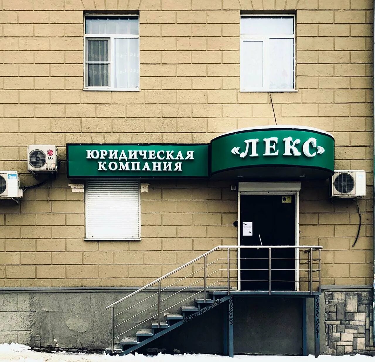 Триумф лекс. Кафе лекс воронеж. lex воронеж ресторан. воронеж lexx ресторан. воронеж ул орджоникидзе 18.