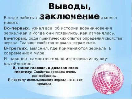 Свойство зеркальце