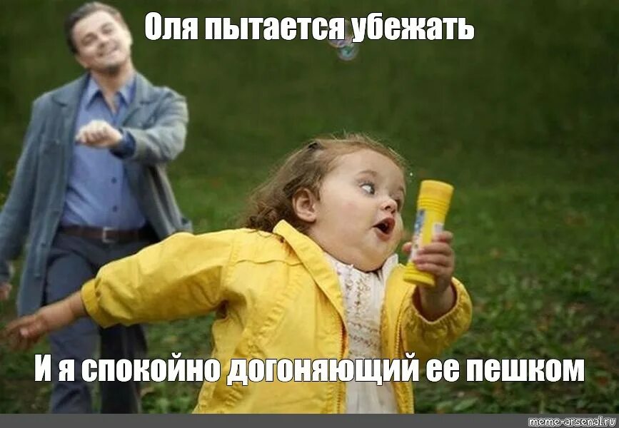 Маленькая девочка из мема. Смешная девочка мем. Девочка с горящим домом. Девочка мем. Удивленная девочка.