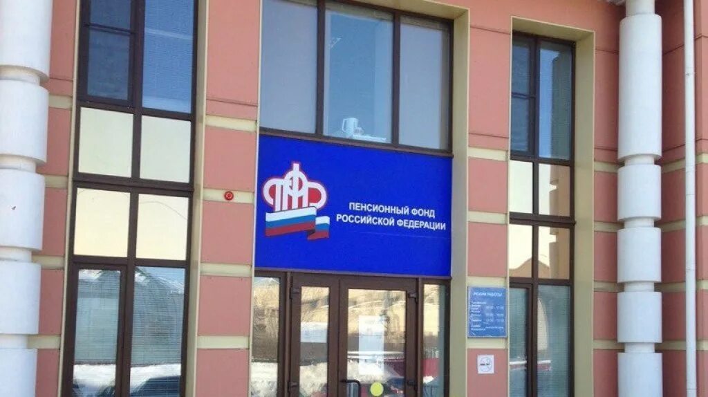 Пенсионный фонд вологда режим работы. Перерыв в пенсионном фонде. Дни работы пенсионного фонда. Пенсионный фонд вологда зосимовская. Пенсионный фонд вологда зосимовская 45а режим.