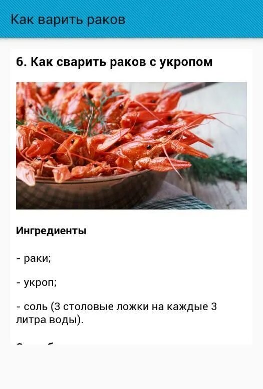 Сколько варить рака живого по времени. Сколько варить рака живого по времени