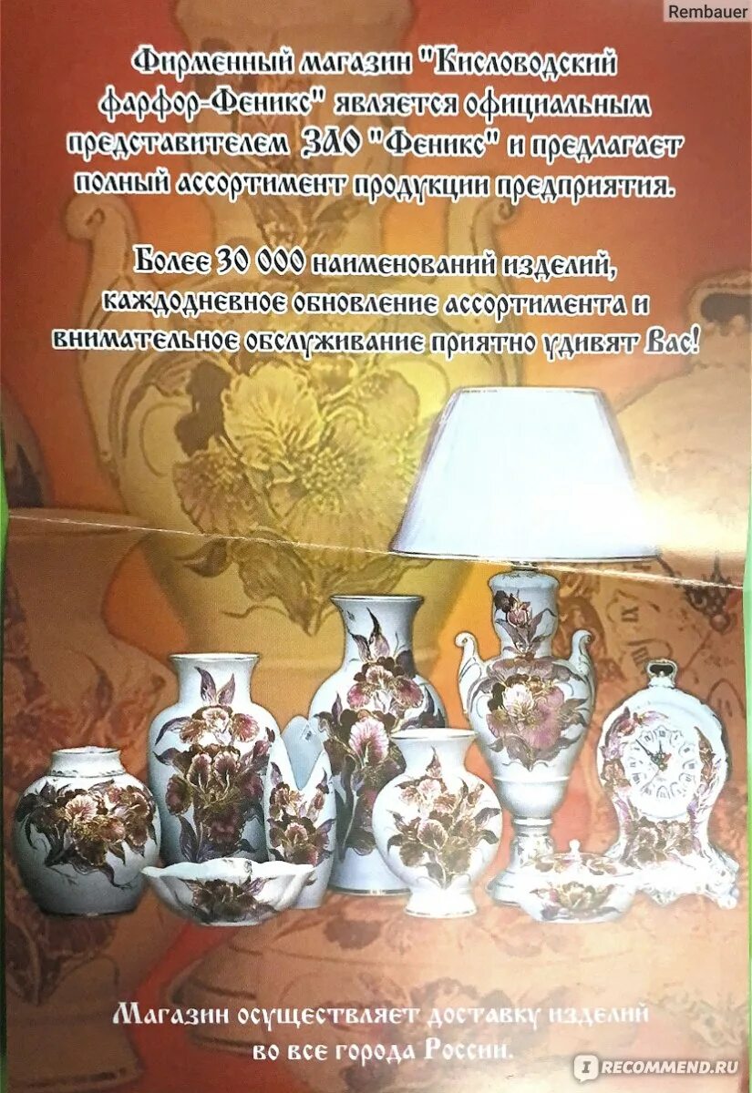 Фарфоровый завод кисловодск. Магазин фарфора в кисловодске. Вазы феникс кисловодский фарфор. Кисловодский фарфор – феникс кисловодск. Кисловодский фарфоровый завод.