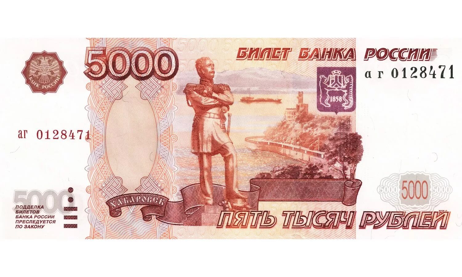 5000 рублей продажа