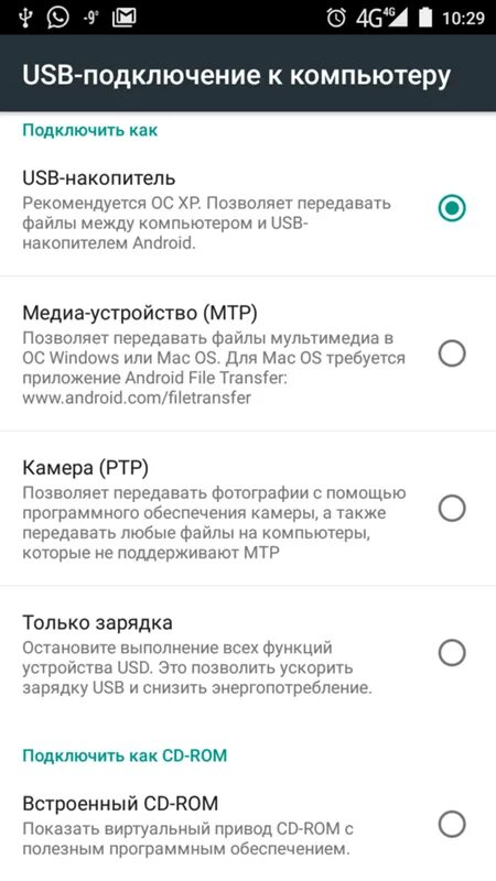 Как подключить интернет на компьютер андроид. Как подключить телефон к компьютеру через USB. Подключить телефон к компьютеру через USB. Как подключить телефон к компьютеру через USB для передачи данных. Как подключить телефон к компьютеру через кабель.