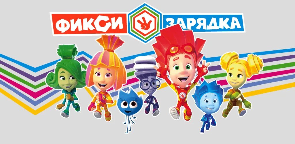 Физминутка помогатор