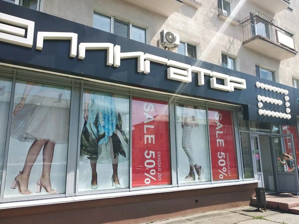 Каталог магазина аллигатор. Магазин аллигатор воронеж. аллигатор омск. аллигатор воронеж московский проспект.