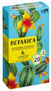 Воск для депиляции bio