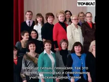 Гимназия 7 брянск учителя