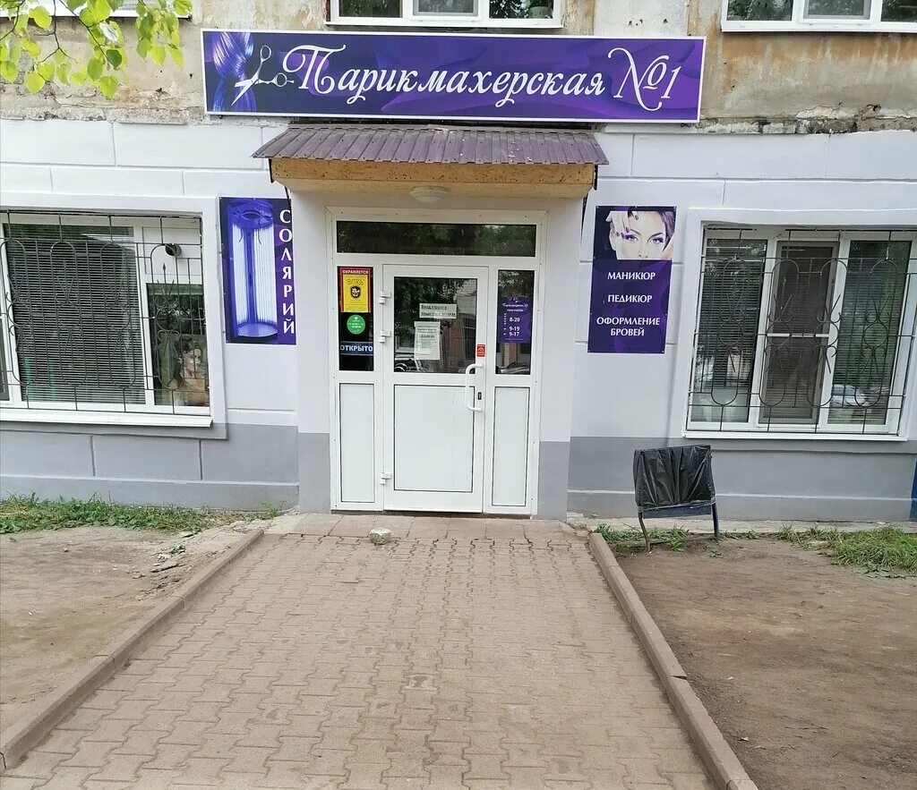 мастер парикмахер. парихмариская череповец. стриж королев октябрьская. парихмариская череповец. салон гламур сясьстрой.