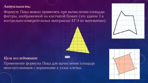 Можно пика