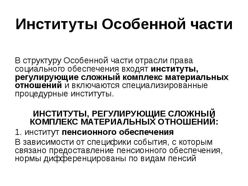 Подсистемы государственной системы социального обеспечения. Схема классификация правоотношений по социальному обеспечению. В структуру социального обеспечения входят. Схема государственной системы органов социального обеспечения. Государственная система социальной защиты.
